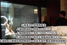 南京上海模特雇用伴游(上海模特雇用伴游人员)