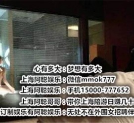 南京上海模特雇用伴游(上海模特雇用伴游人员)