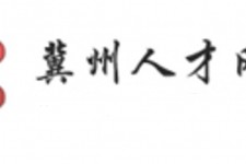南京关于冀州伴游雇用v伈2259737的信息