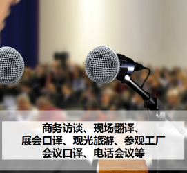 南京上海商务伴游 上海好乐迪商务翻译咨询有限公司