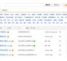 南京赶集网雇用商务伴游司机是实的吗(赶集网雇用商务伴游司机是实的吗吗)