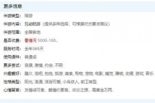 南京私家伴游雇用不收费(私家伴游雇用不收费是实的吗)