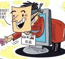 南京上海伴游招聘 在58同城上找工作，结果落入卖淫窝点