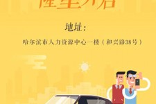 南京日照伴游司机雇用网(日照伴游司机雇用收集)