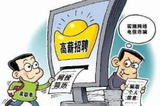 南京北京伴游招聘 揭秘58同城等网站招聘陷阱:招聘女公关!
