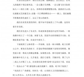南京旅游感想(张家界旅游感想)