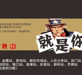 南京天津雇用兼职伴游日结1万的简单介绍