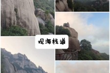 南京一日游攻略(崂山风景区一日游攻略)