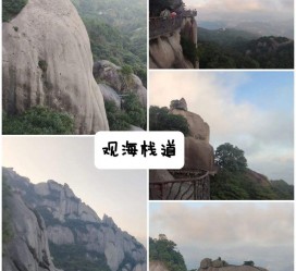 南京一日游攻略(崂山风景区一日游攻略)