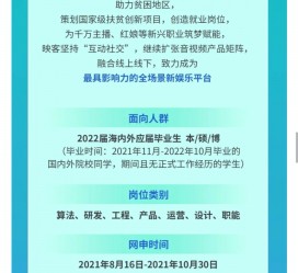 南京广州伴游雇用无费用(广州伴游雇用10万月薪)
