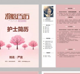 南京兼职模特求职简历模板的简单介绍