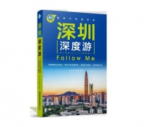 南京深度游(深度游什么意思)