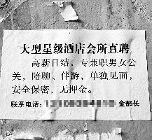南京珠海伴游雇用网(珠海游览社雇用信息)