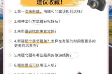 南京旅行攻略(旅行攻略APP)