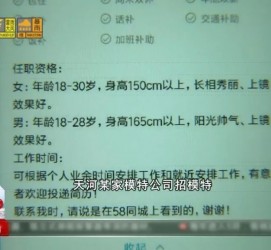 南京秦皇岛找模特兼职(秦皇岛成人模特培训)