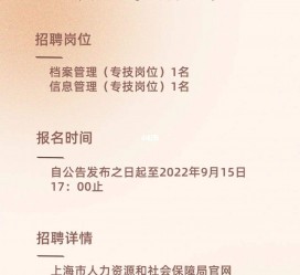 南京上海商务私家伴游雇用年薪70万(上海商务私家伴游雇用年薪70万以上)