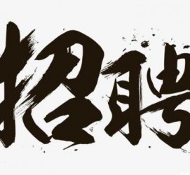 南京商务伴游招聘 全国大圈小圈中圈女招聘【年薪百万】2023已更新(今日/招聘)