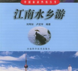 南京旅游热线(西安旅游热线)