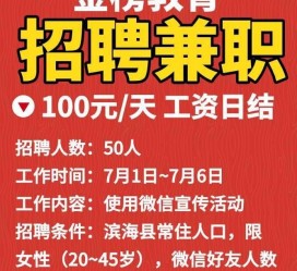 南京雇用兼职模特(雇用兼职模特雇用)