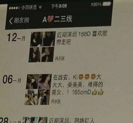 南京伴游兼职雇用(北京雇用伴游雇用信息)