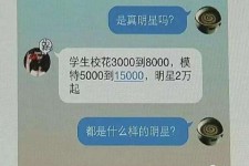 南京绵阳兼职女伴游(成都附近有没有雇用间接做的不陪酒)
