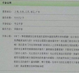 南京私家伴游实体店(北京私家伴游什么价格)