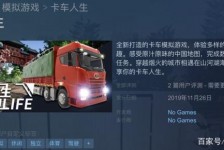 南京开着卡车带老伴游中国(开卡车为什么要带老婆一起)