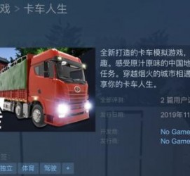 南京开着卡车带老伴游中国(开卡车为什么要带老婆一起)