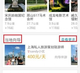 南京中国有偿伴游软件(全国首发高端伴游软件)
