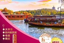 南京旅游团报价(新疆旅游团报价)
