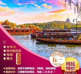 南京旅游团报价(新疆旅游团报价)