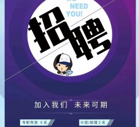 南京私人伴游招聘 南昌伴游招聘，全国各地私人陪同游玩(今日/招聘)