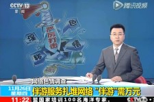 南京伴游中国靠谱吗(伴游真的假的)