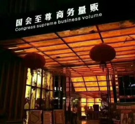 南京广州伴游雇用包厢女办事员的简单介绍