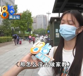 南京兼职模特之美院女孩的简单介绍