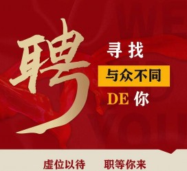 南京商务伴游招聘 重庆星级酒店诚招司机服务员夜场保安