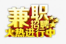 南京高端商务伴游雇用兼职zgfx的简单介绍