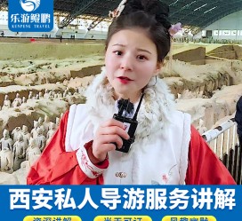 南京北京商务伴游 “网约导游”走红西安 去年近8万人下单体验西安深度游