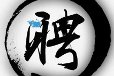 南京伴游雇用天津(天津公关雇用伴游)