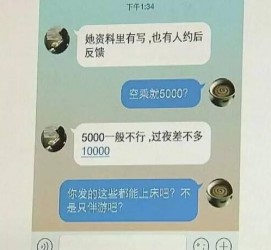 南京全国雇用伴游一单一结(雇用高端伴游一天20万)
