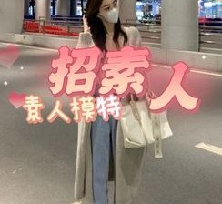 南京淘宝网拍模特兼职接单寄拍平台(淘宝网拍模特兼职接单寄拍平台有哪些)