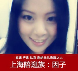 南京上海南汇区伴游雇用(上海伴游预约模特雇用)