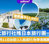 南京旅游价格(旅游价格机制)