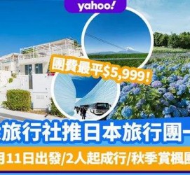 南京旅游价格(旅游价格机制)