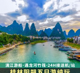 南京跟团游(跟团游需要注意哪些问题)