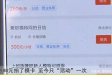南京平面模特兼职被**(兼职的平面模特是实的吗)