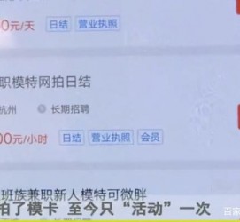 南京平面模特兼职被**(兼职的平面模特是实的吗)