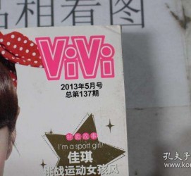 南京包罗昕薇vivi雇用兼职模特的词条