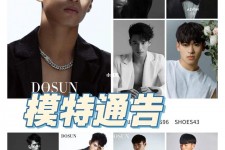 南京妻子兼职平面模特和男模(妻子兼职平面模特和男模一样吗)
