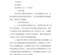 南京旅游计划(旅游计划思维导图)